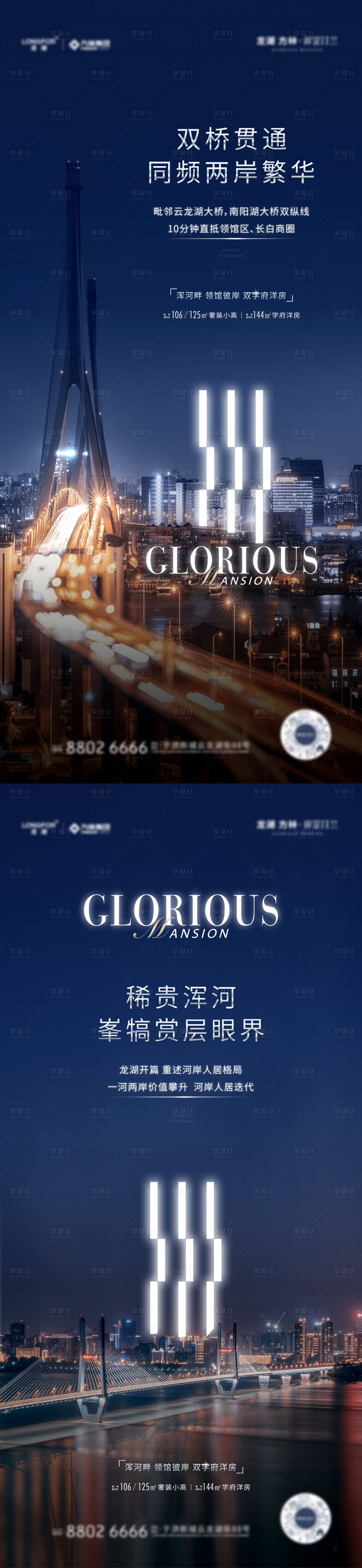 源文件下载【享设计】搜索编号：17230006595406953【地产价值点海报】