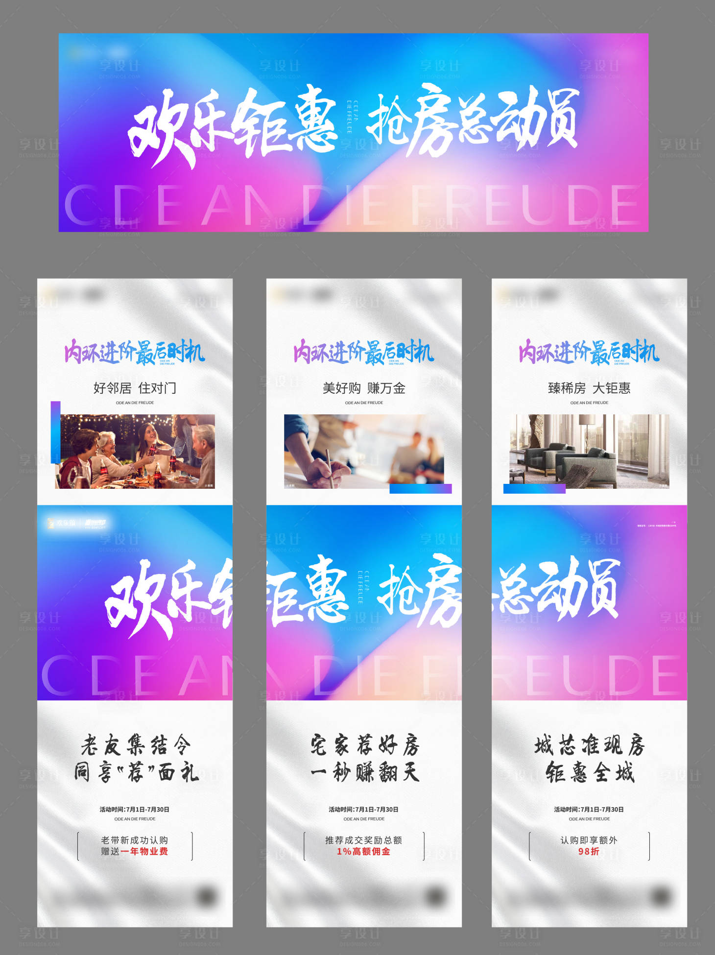 源文件下載【享設計】搜索編號：68540006286612827【三宮格畫面】