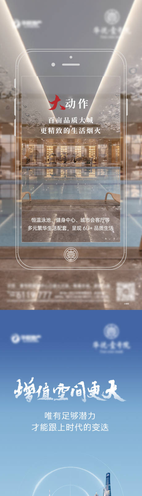 源文件下载【品牌内部配套价值点海报】编号：20210913153055007