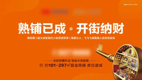 源文件下载【商业商铺主画面广告展板】编号：95500006284542723