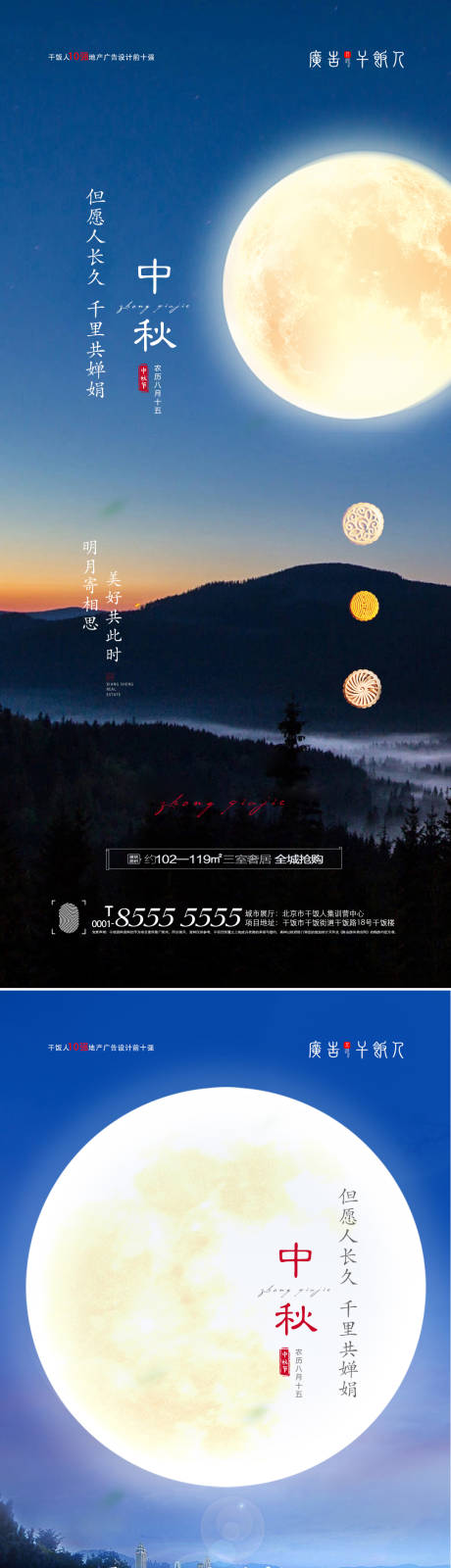 源文件下载【享设计】搜索编号：74450006460795076【中秋节海报】