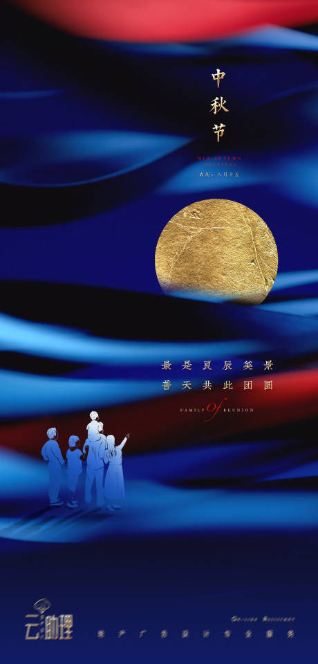 源文件下载【中秋节大都会地产海报】编号：81160006447366967