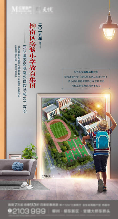 源文件下载【学区刷屏】编号：20210909101129800