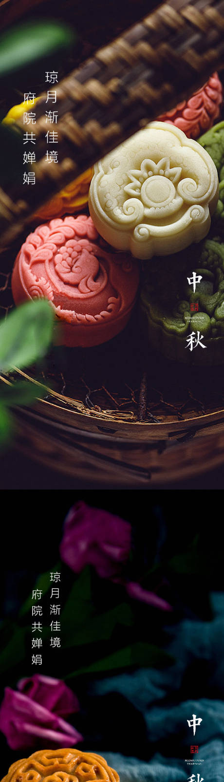 源文件下载【享设计】搜索编号：26600006371706914【中秋节节日系列海报】