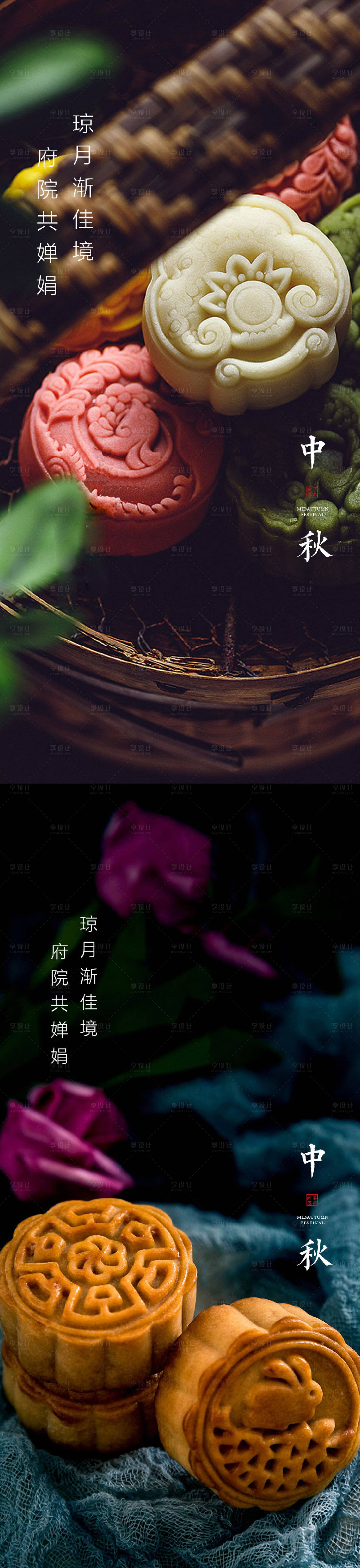源文件下载【享设计】搜索编号：26600006371706914【中秋节节日系列海报】