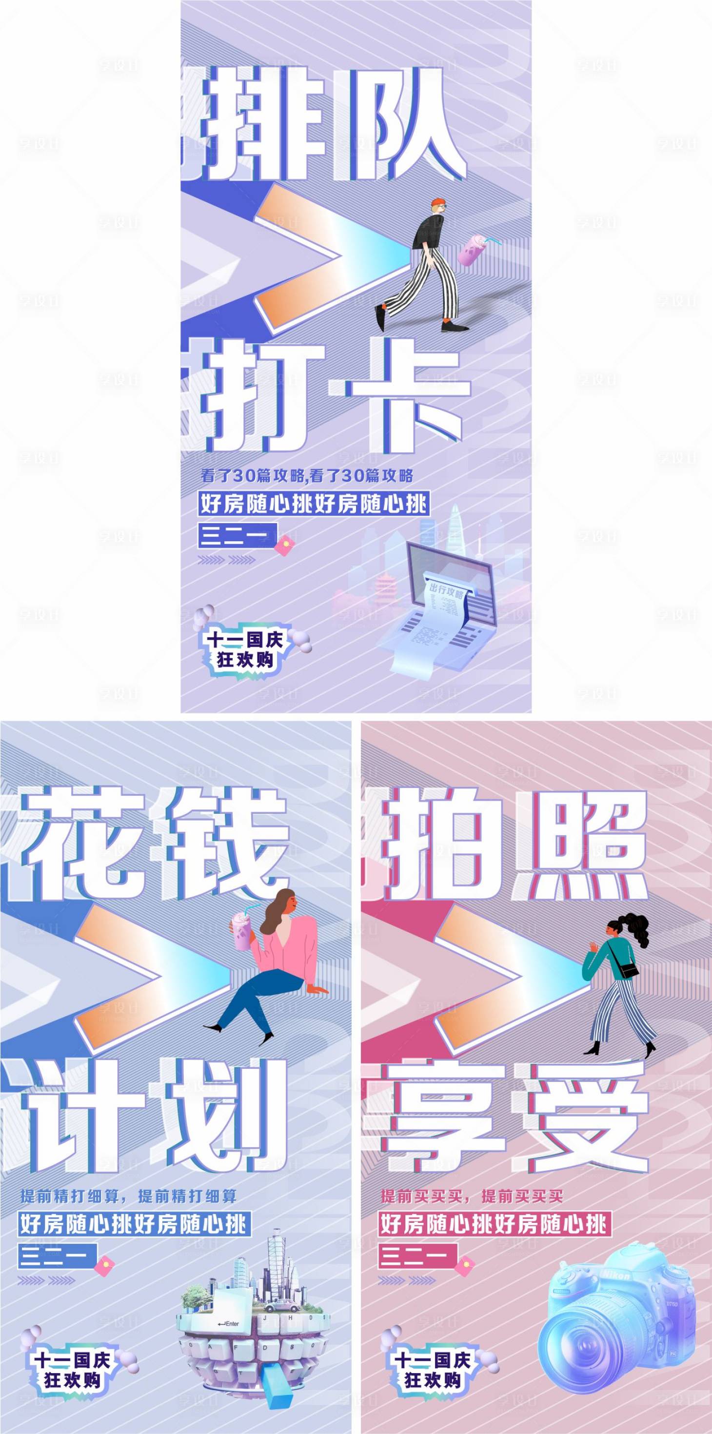 源文件下载【活动海报】编号：99930006676692821