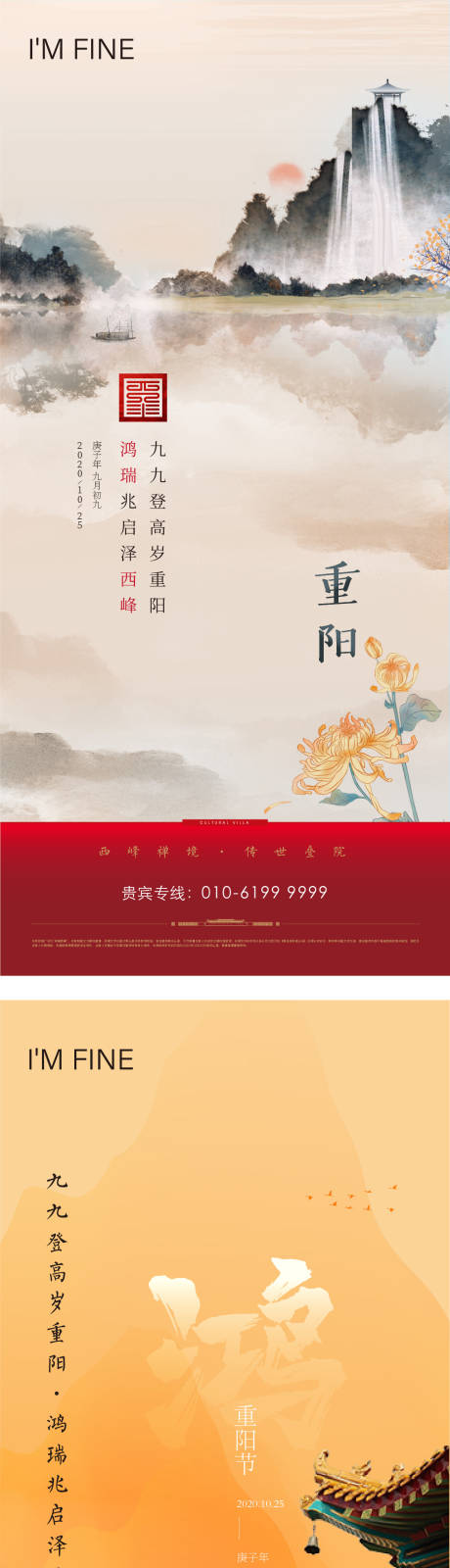 源文件下载【重阳节海报】编号：89370006467936950