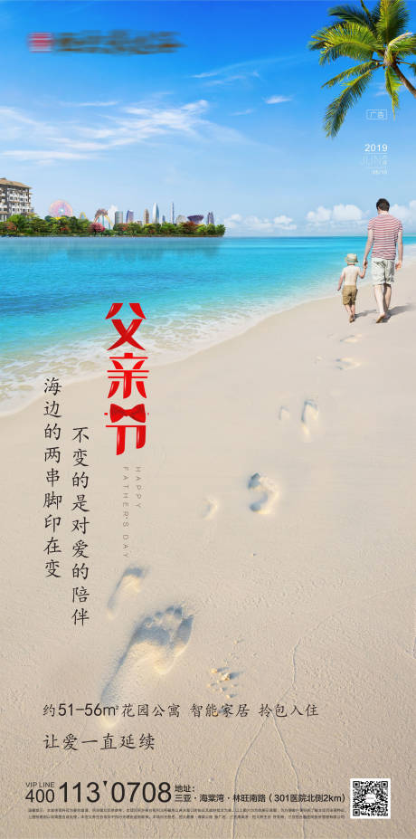 源文件下载【父亲节海报】编号：87190006336844302