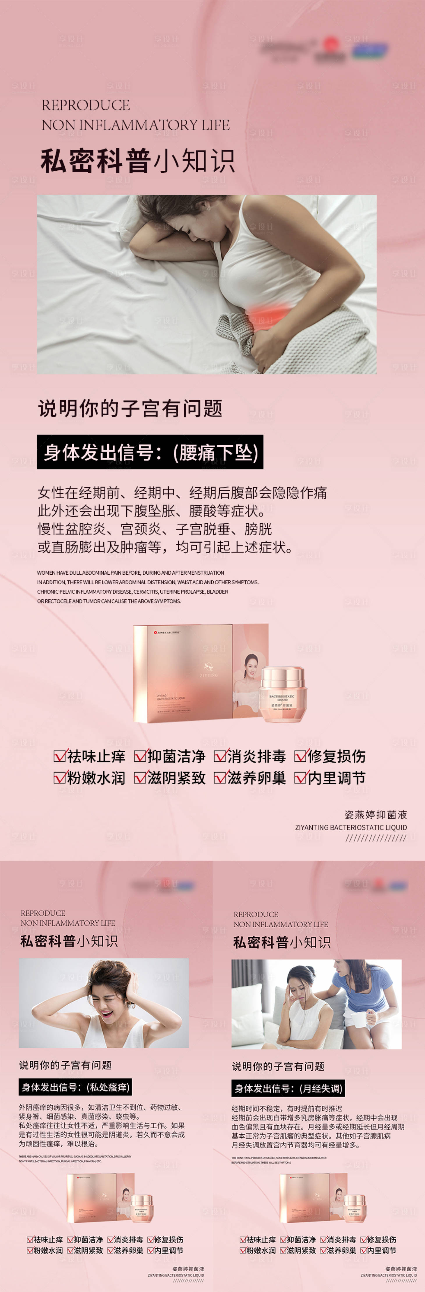 源文件下载【享设计】搜索编号：86310006602562047【微商海报 】