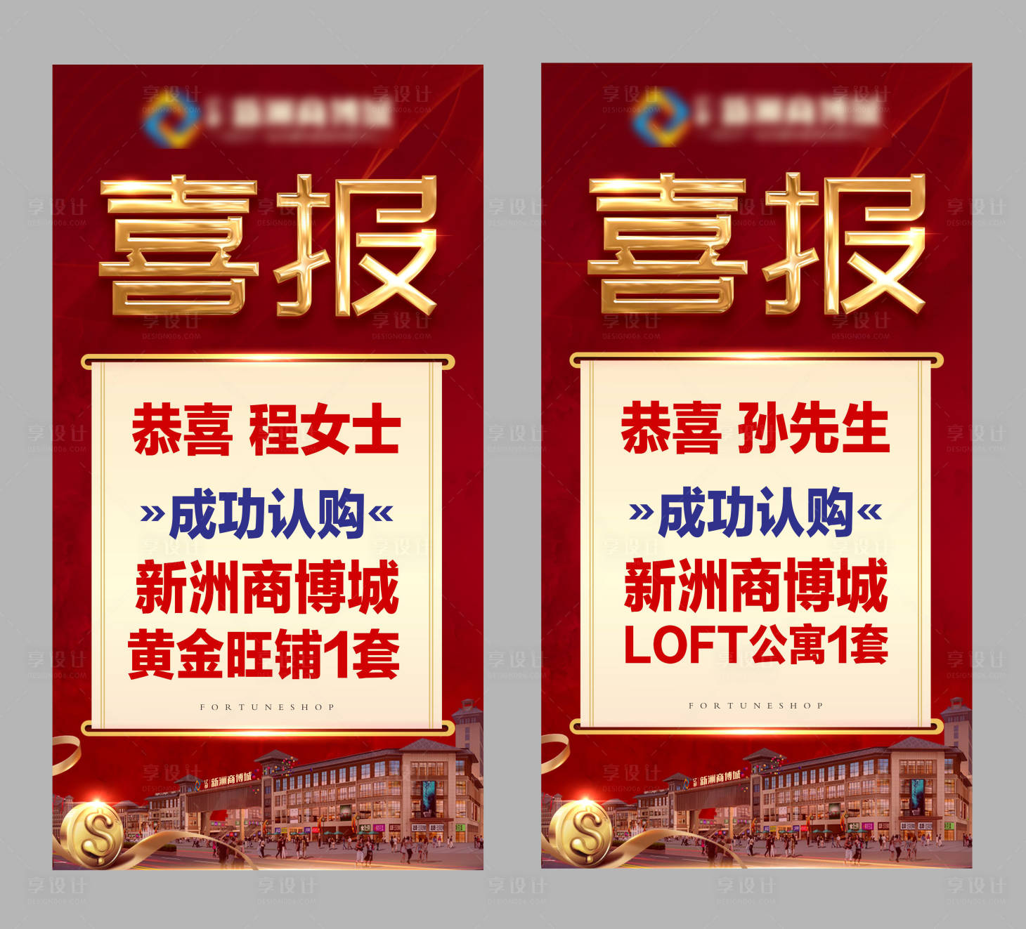 源文件下载【享设计】搜索编号：81990006690062642【喜报】