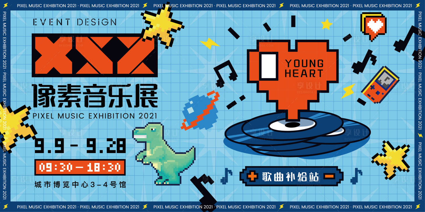源文件下載【像素音樂(lè)展主畫(huà)面活動(dòng)展板】編號(hào)：94840006320951596