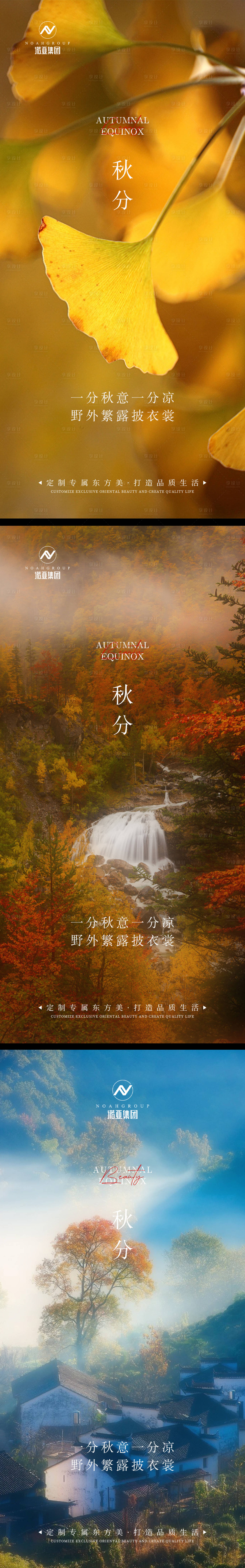 源文件下載【享設(shè)計(jì)】搜索編號(hào)：45190006548694588【秋分節(jié)氣海報(bào)】
