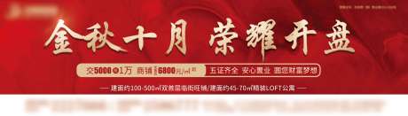 源文件下载【开盘画面】编号：94230006600105508