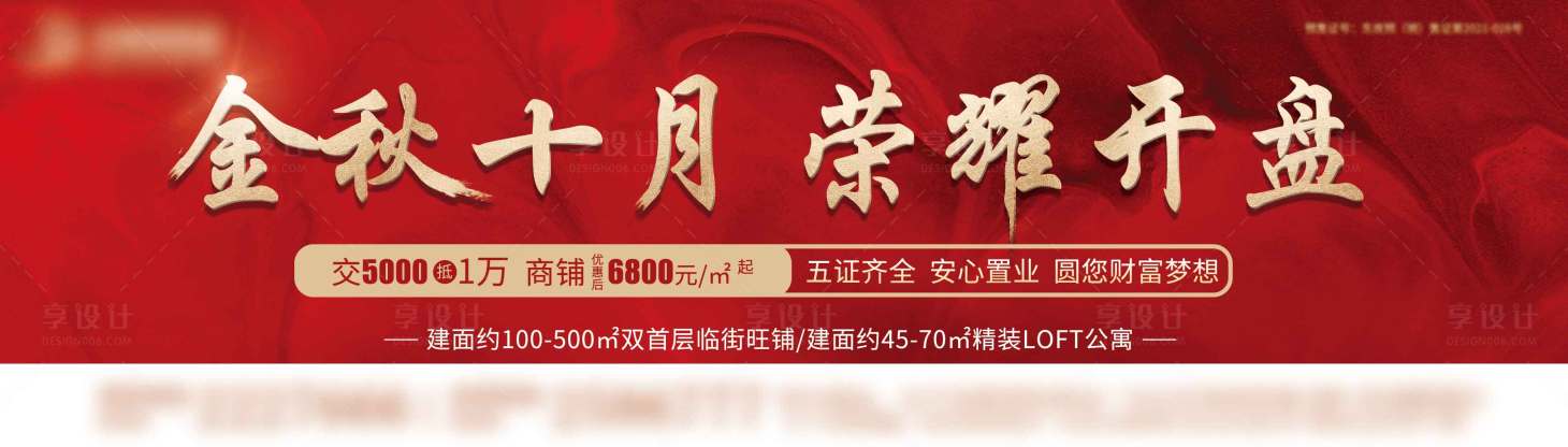 源文件下载【开盘画面】编号：94230006600105508