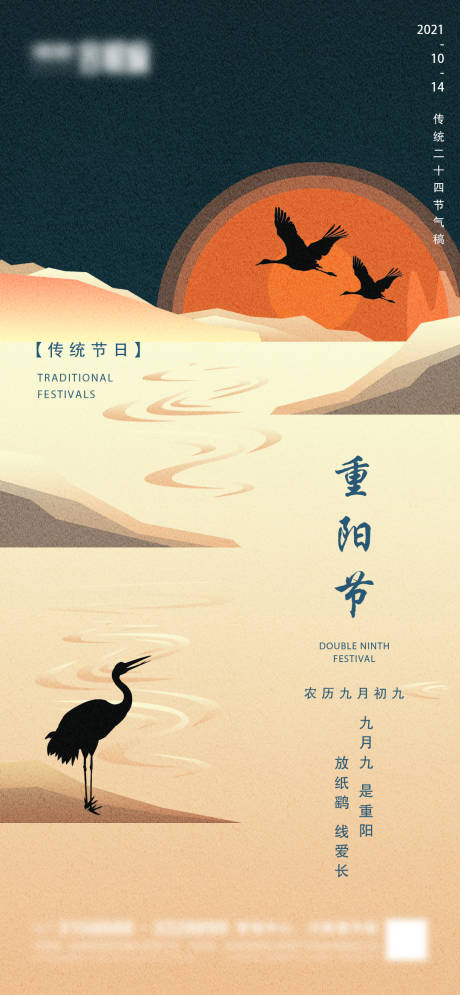 源文件下载【地产重阳节微信】编号：36730006678052171