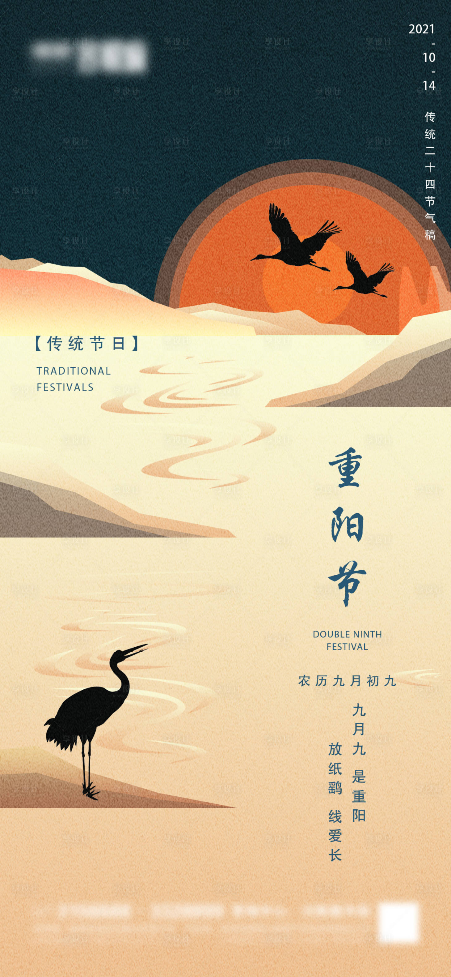 源文件下載【地產(chǎn)重陽(yáng)節(jié)微信】編號(hào)：36730006678052171