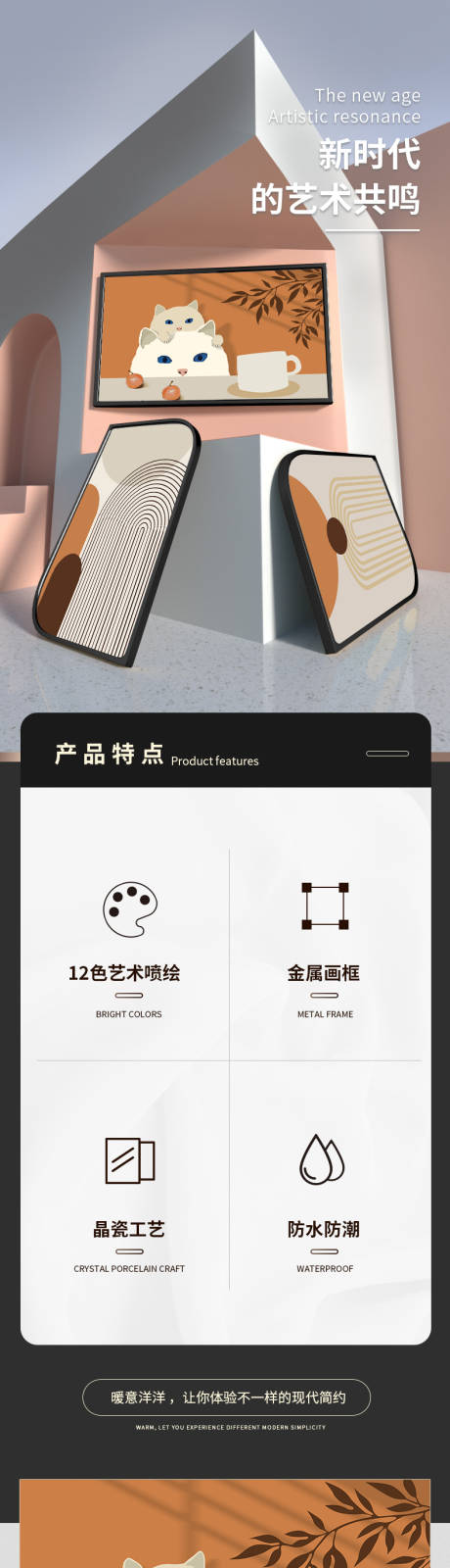 源文件下载【装饰画电商详情页】编号：79650006689811014