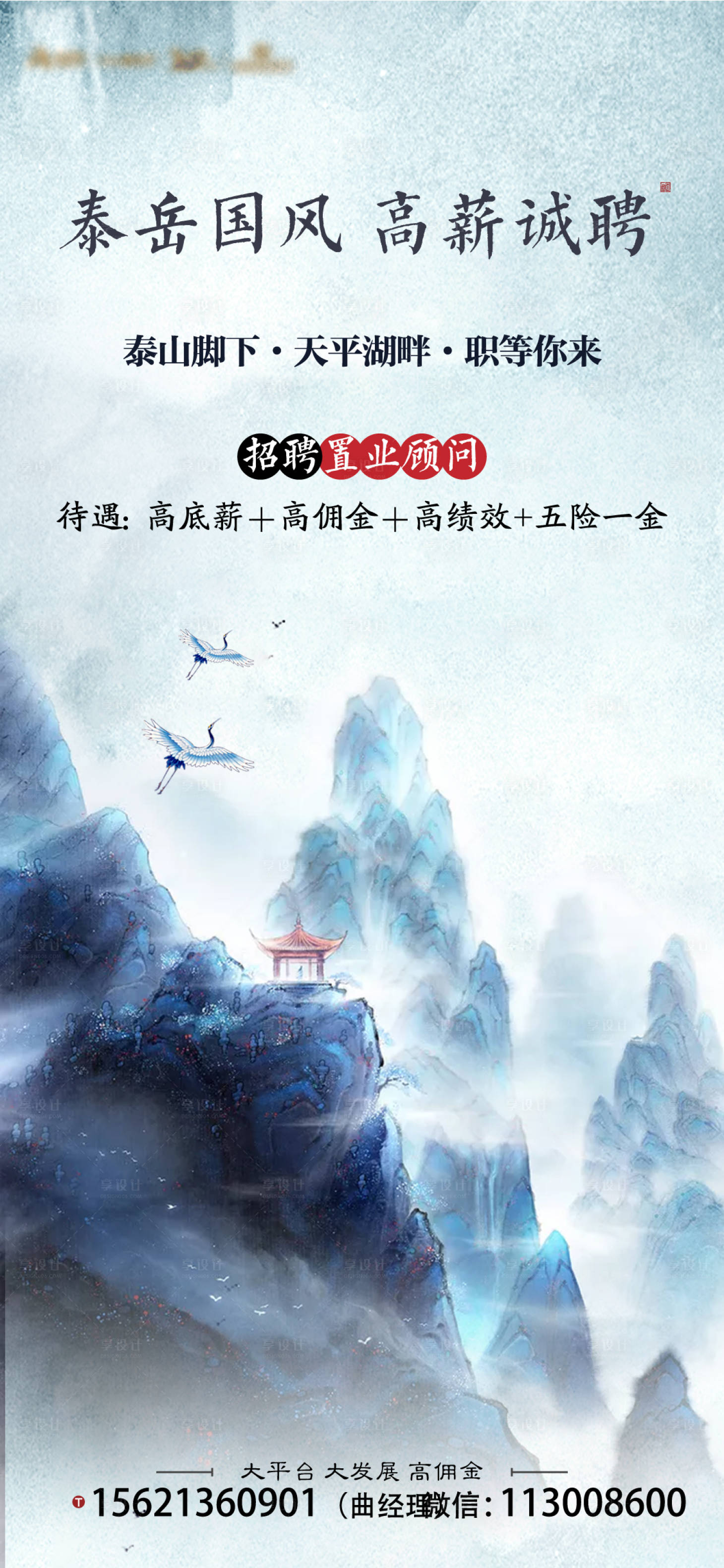 源文件下载【享设计】搜索编号：30740006528908067【招聘海报】