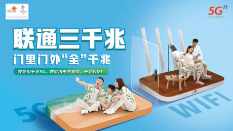 源文件下载【通讯创意户外海报】编号：93420006296866740