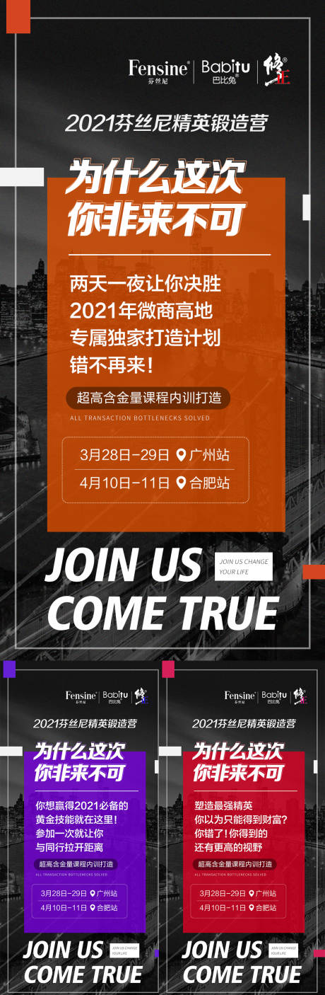 源文件下载【微商培训课程训练营年会招商预热造势】编号：72890006636219869