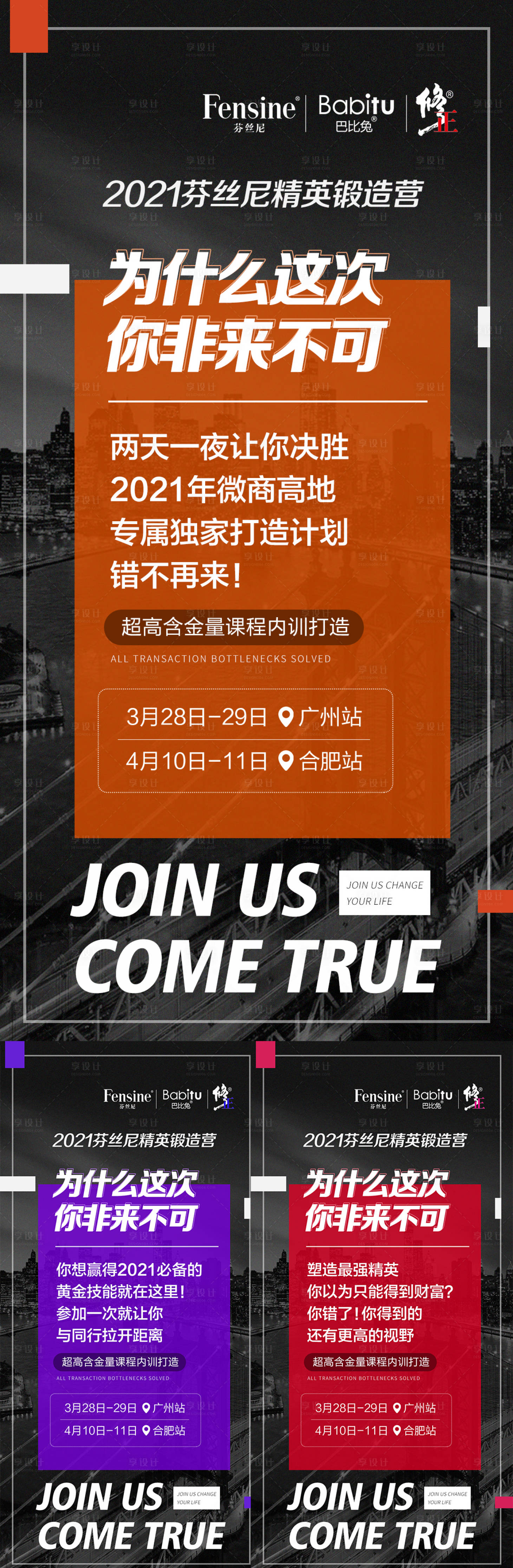 源文件下载【享设计】搜索编号：72890006636219869【微商培训课程训练营年会招商预热造势】