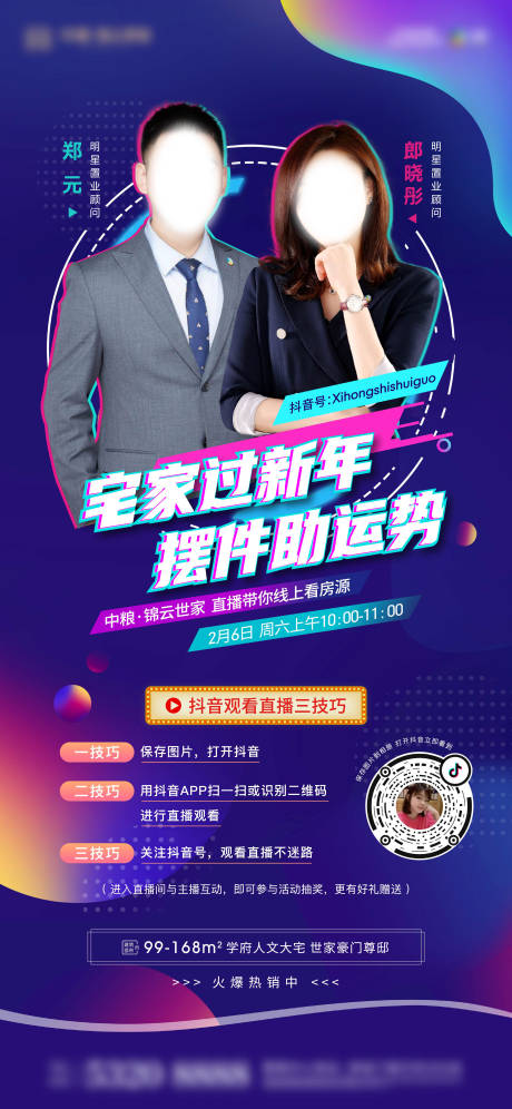 源文件下载【直播抖音】编号：86690006574586025