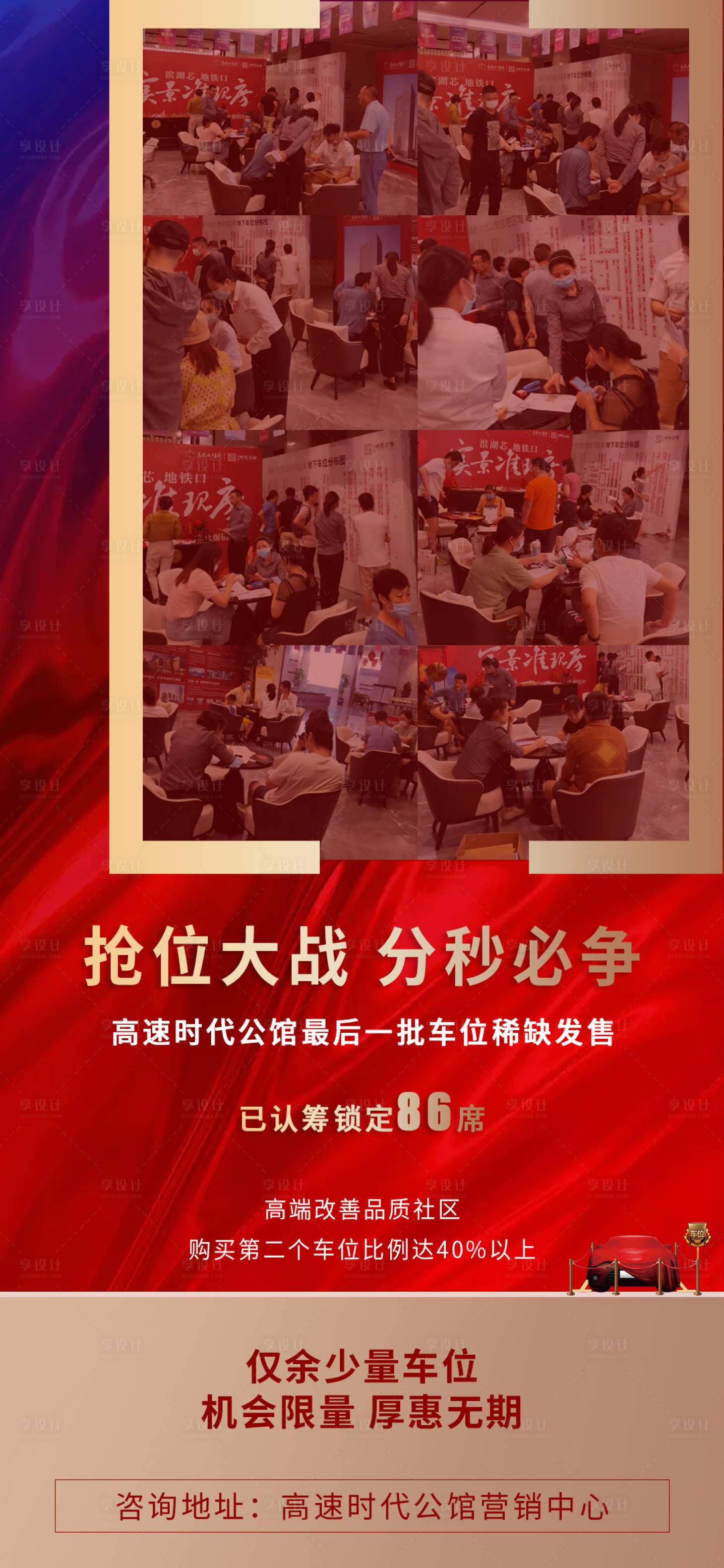 源文件下载【海报】编号：43610006574059762