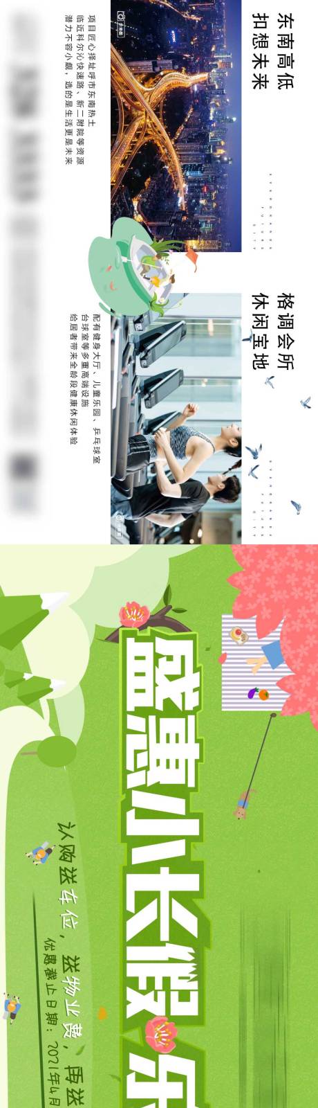 源文件下载【地产政策横图】编号：20210908142104750