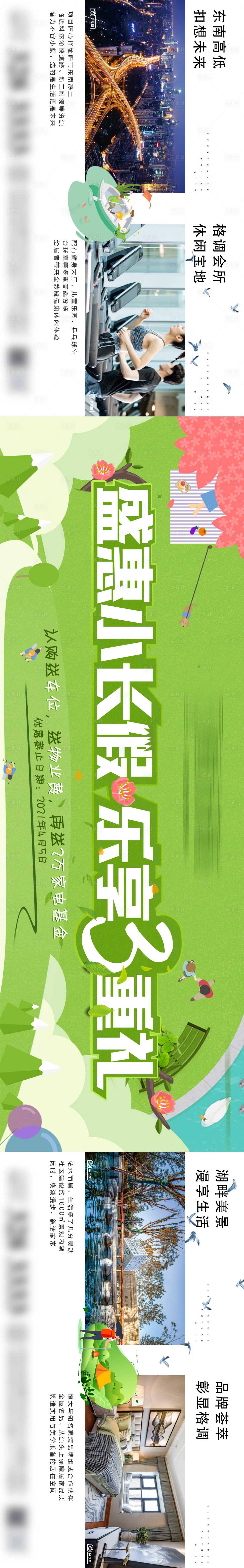 源文件下載【享設(shè)計】搜索編號：48000006386533140【地產(chǎn)政策橫圖】
