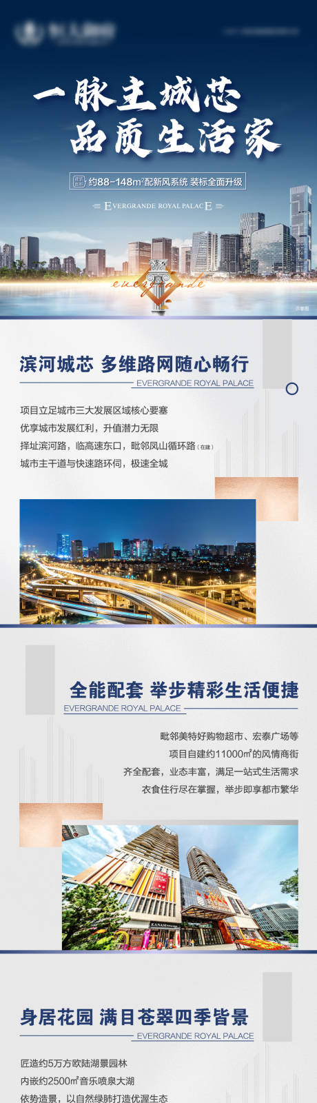 源文件下載【房地產品質生活家長圖海報】編號：88970006668117019