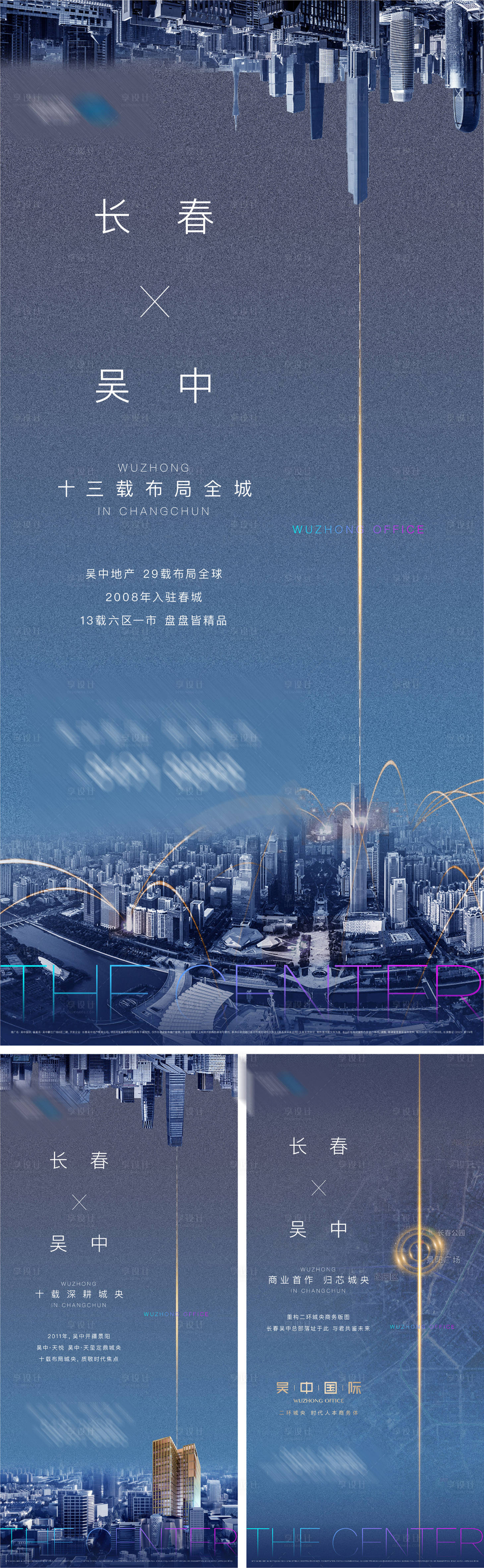 源文件下载【地产项目入市系列单图】编号：89630006402061163