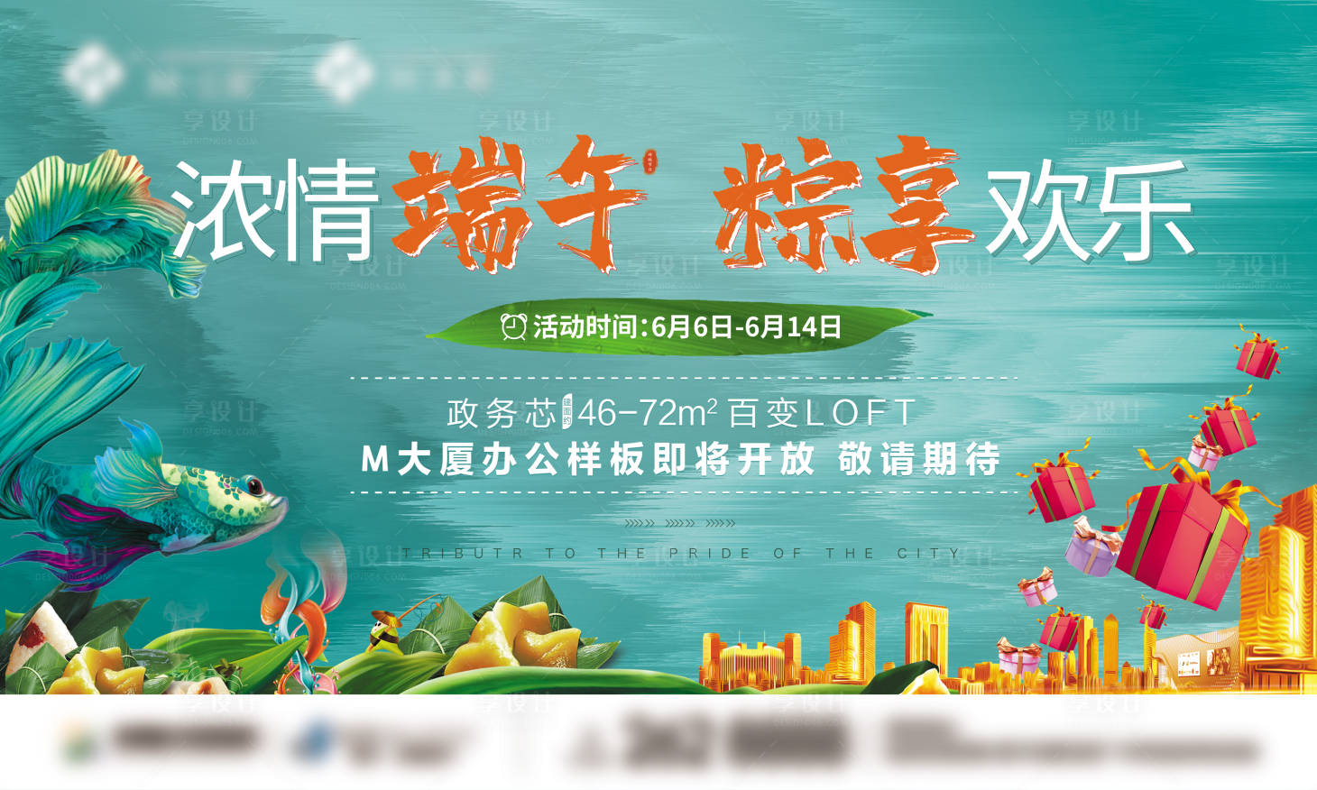 源文件下载【端午节主画面】编号：63190006366845130