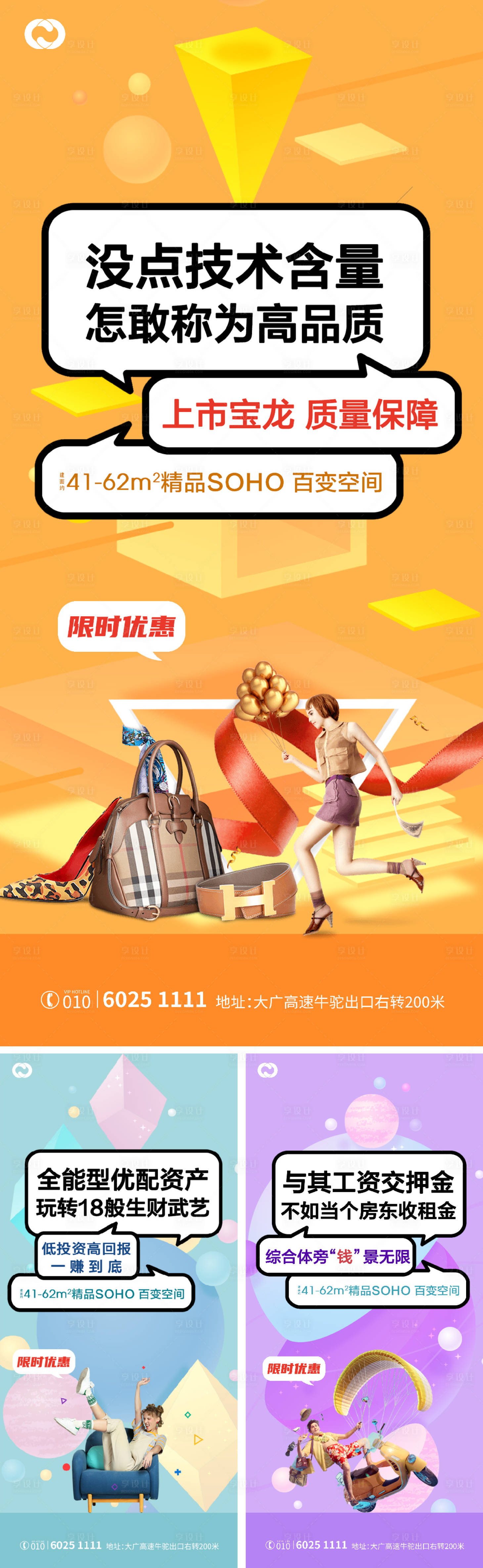 源文件下載【商業地產公寓價值系列海報】編號：15330006673883563