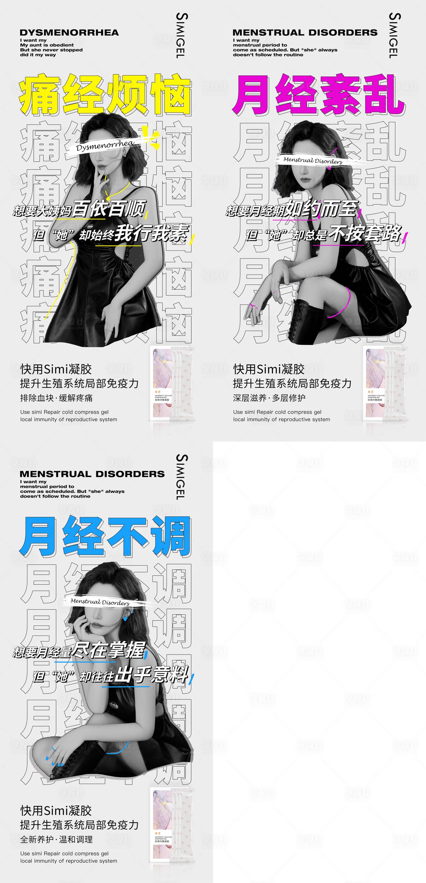 源文件下载【享设计】搜索编号：37980006597821796【私密保养】