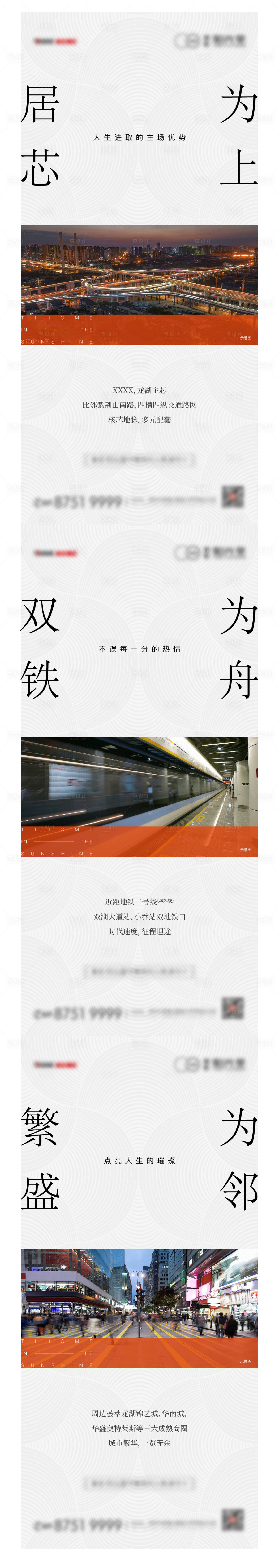 源文件下載【享設計】搜索編號：63300006479572115【地產價值系列稿】
