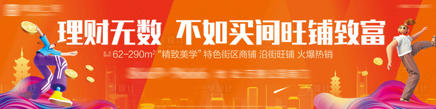 源文件下载【享设计】搜索编号：53620006465774458【商业灯箱海报】