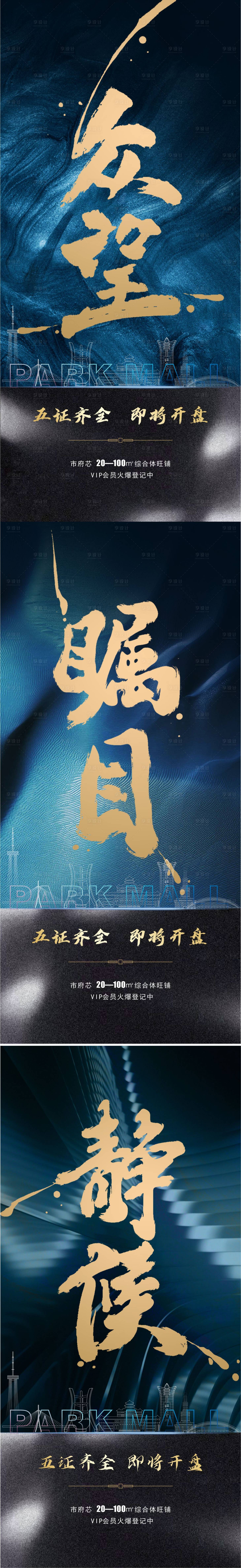 源文件下載【享設計】搜索編號：50380006616789415【商業價值系列宣傳】