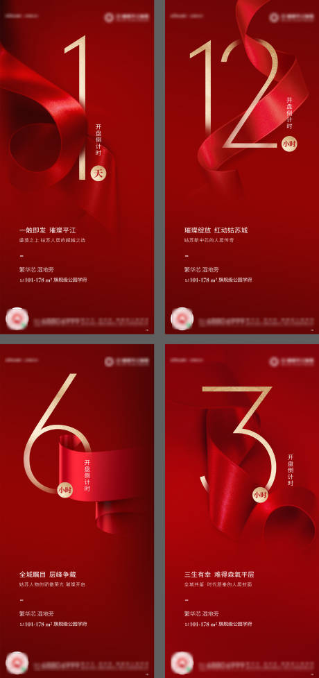 源文件下載【享設計】搜索編號：64170006283648714【開盤倒計時】