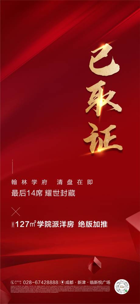 源文件下載【享設計】搜索編號：84420006533806031【取證海報】
