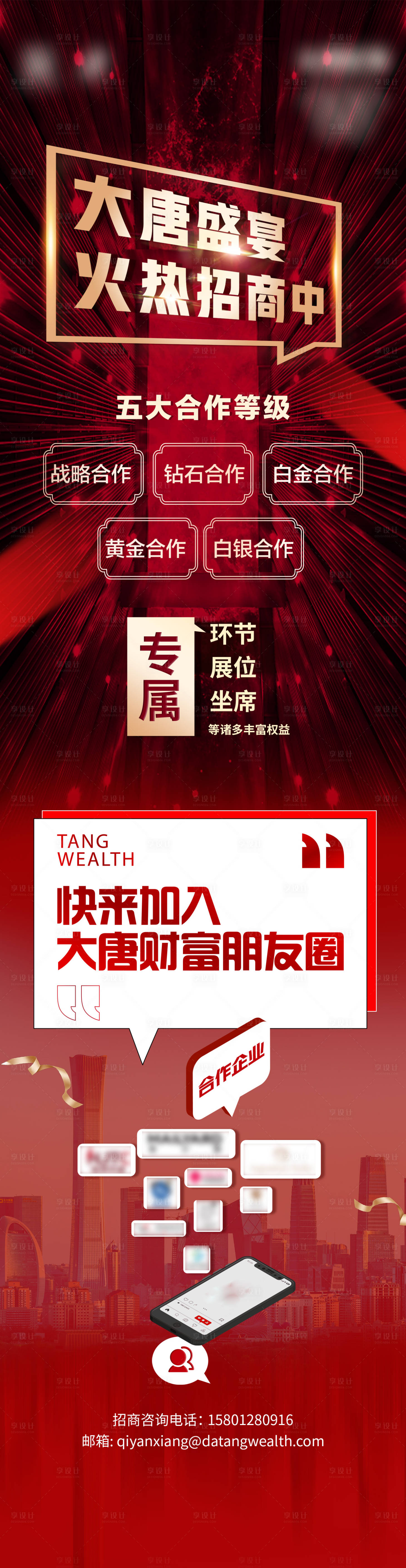 源文件下載【享設計】搜索編號：80990006495544453【招商合作】
