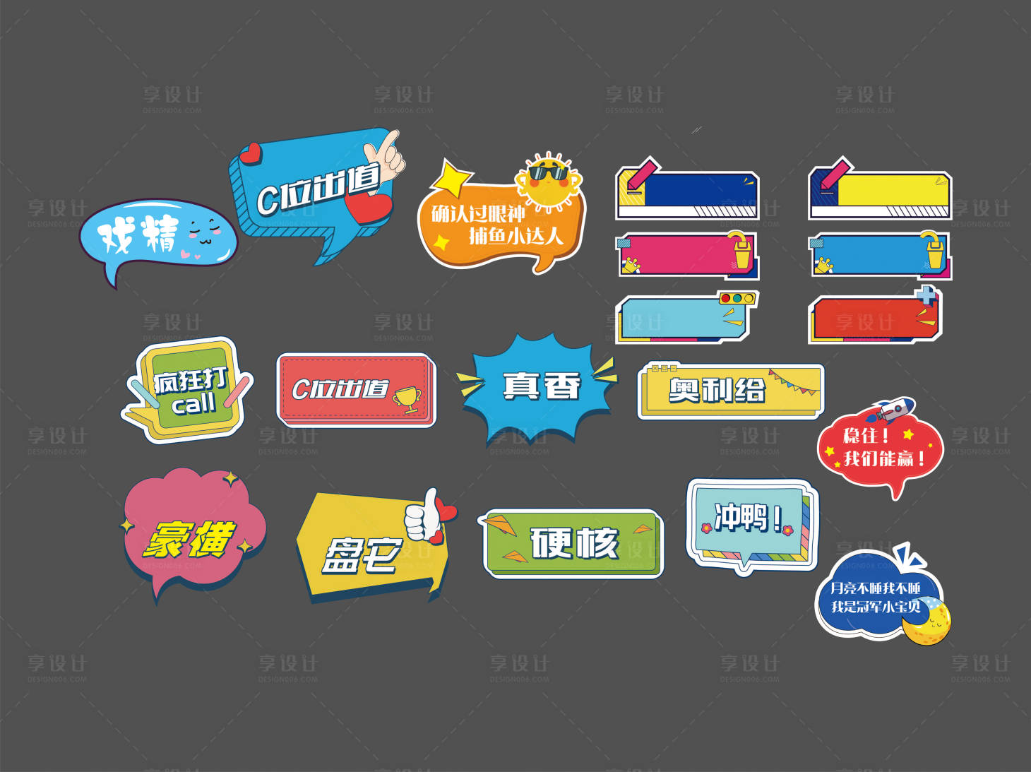 源文件下载【享设计】搜索编号：77330006663713565【手举牌】