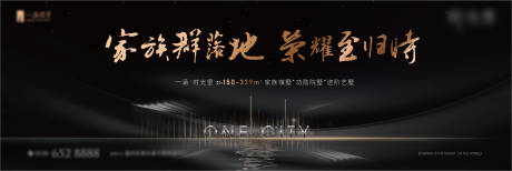 源文件下载【地产黑金高端户外背景板】编号：77920006557821136
