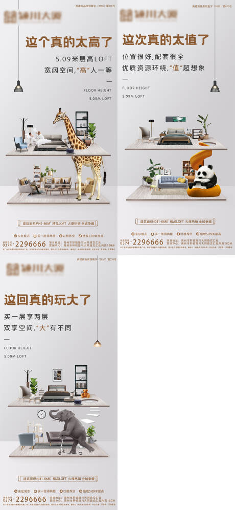 源文件下載【loft公寓系列價值點單圖】編號：38270006625892676