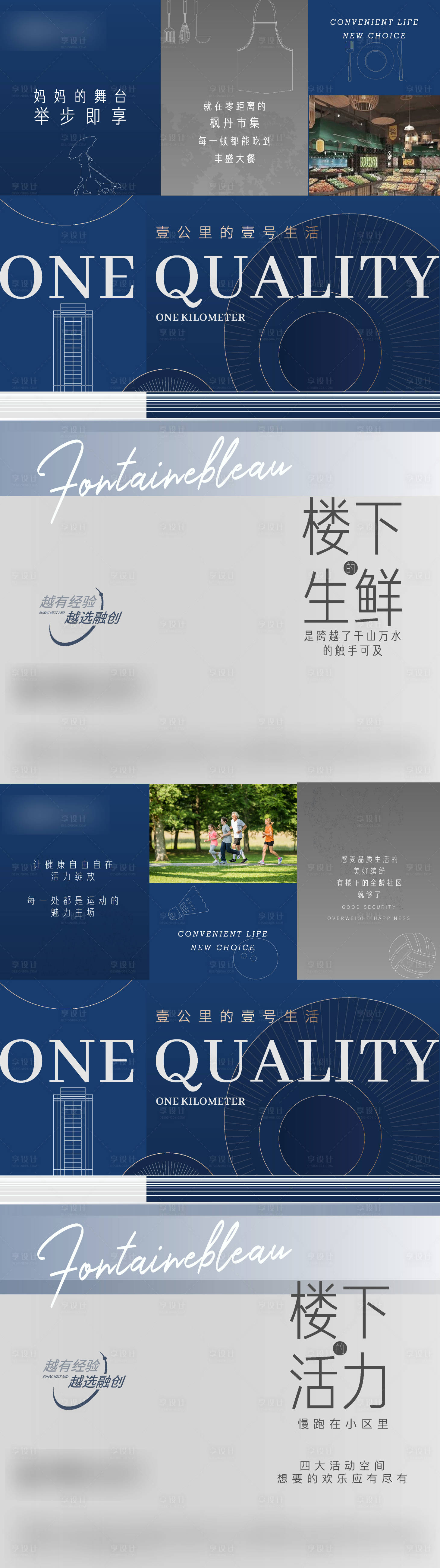 源文件下載【享設計】搜索編號：14850006647209481【房地產價值點系列微信海報】