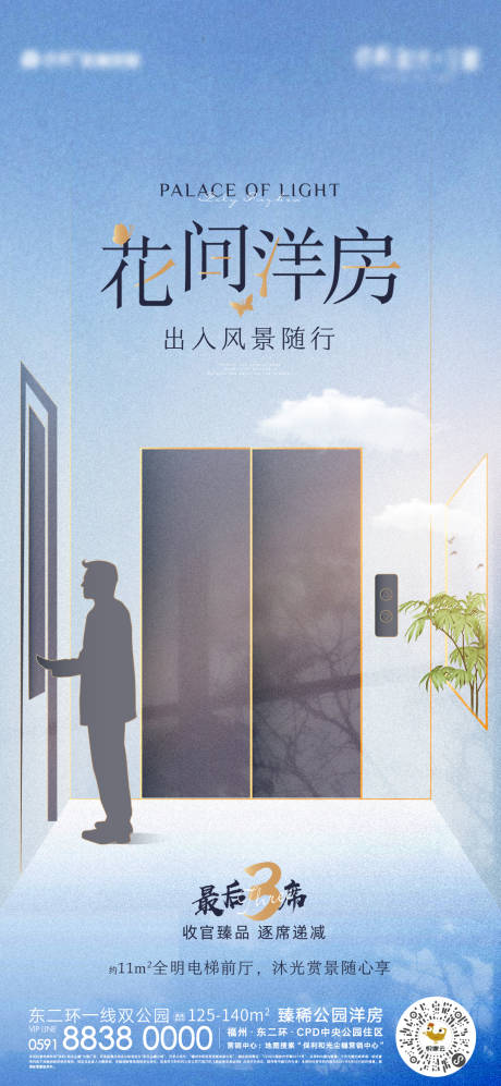 源文件下载【电梯微单】编号：36840006603288536
