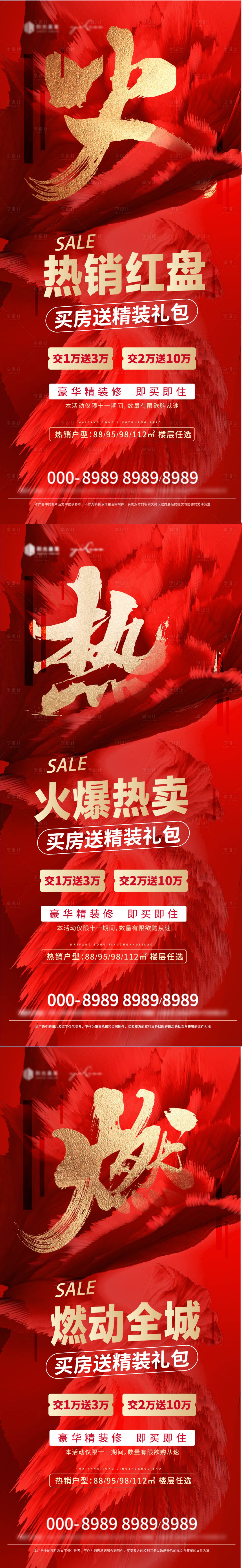源文件下載【享設計】搜索編號：44140006675837058【熱銷圖】