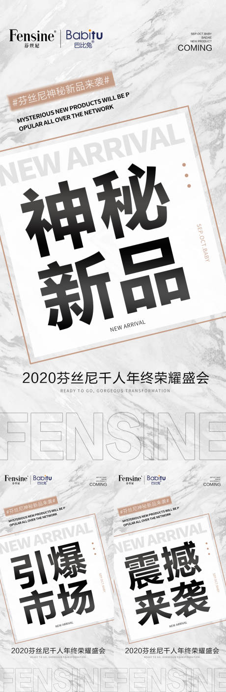 源文件下载【微商新品预热造势培训课程】编号：24650006636266180