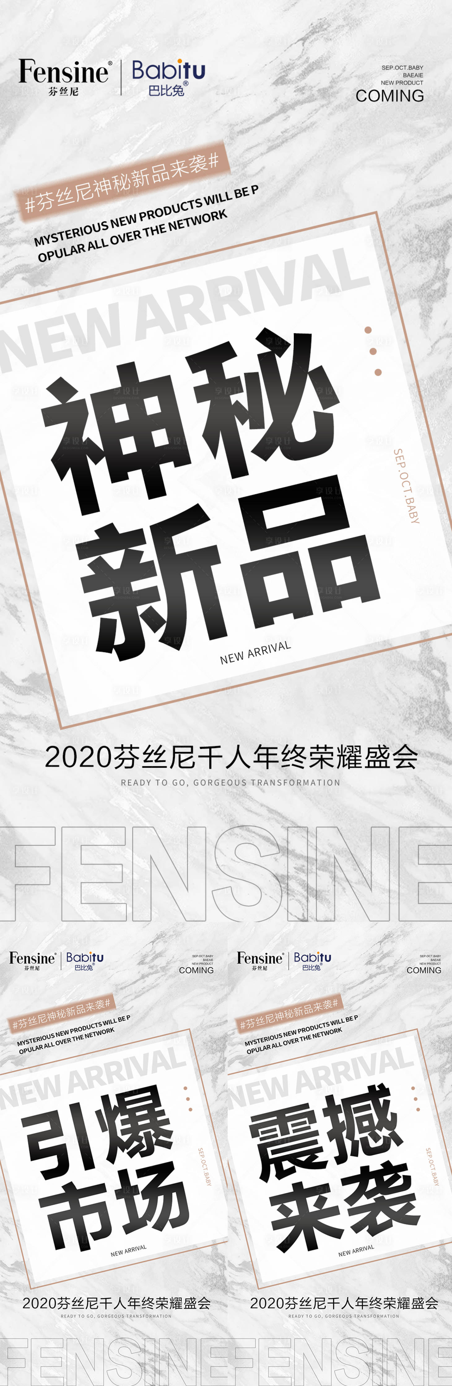 源文件下载【微商新品预热造势培训课程】编号：24650006636266180