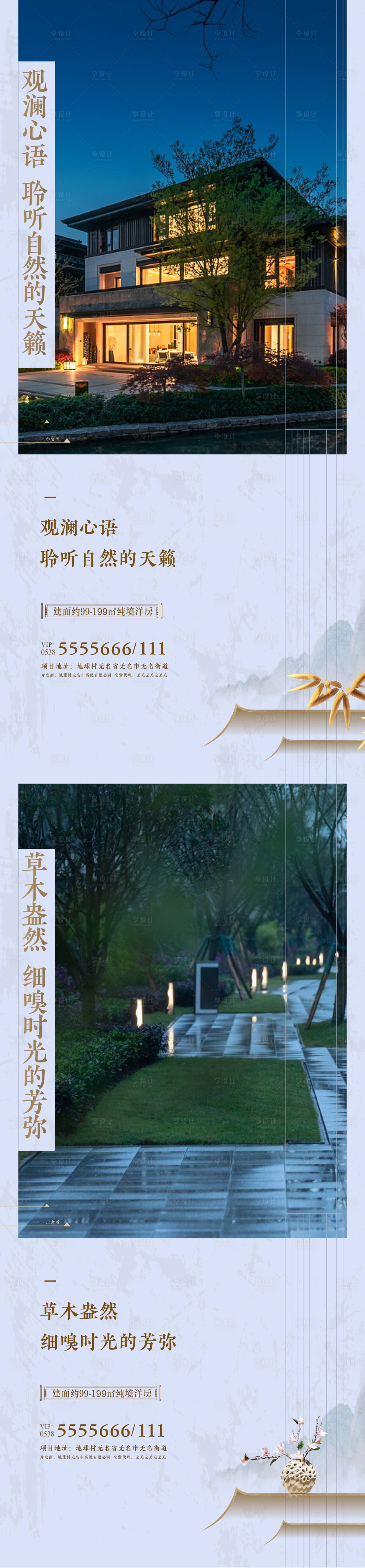 源文件下載【享設計】搜索編號：29670006693089264【地產中式價值點海報】