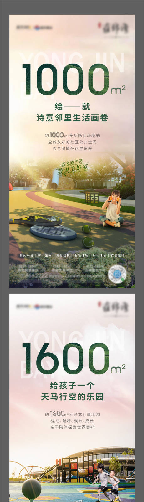 源文件下载【地产配套价值点系列海报】编号：17030006389036146